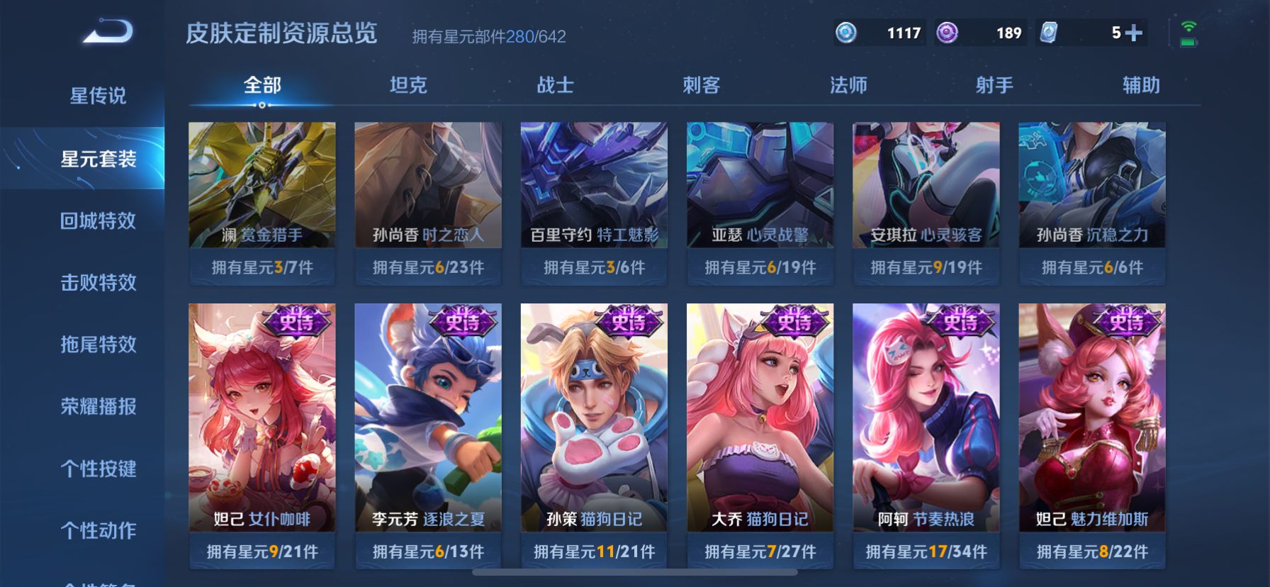 WZDN387400王者荣耀账号详情图12