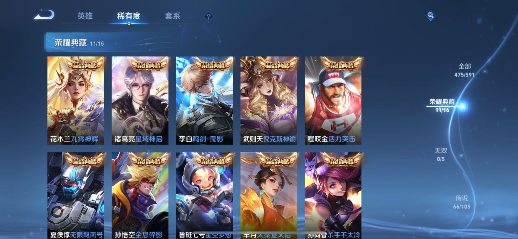 WZDN387400王者荣耀账号详情图2