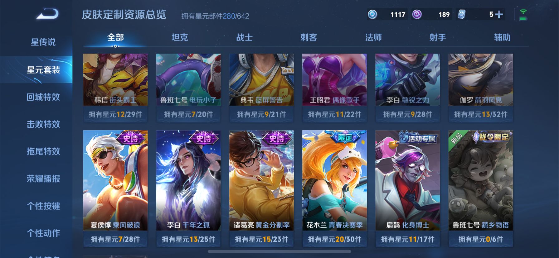 WZDN387400王者荣耀账号详情图13