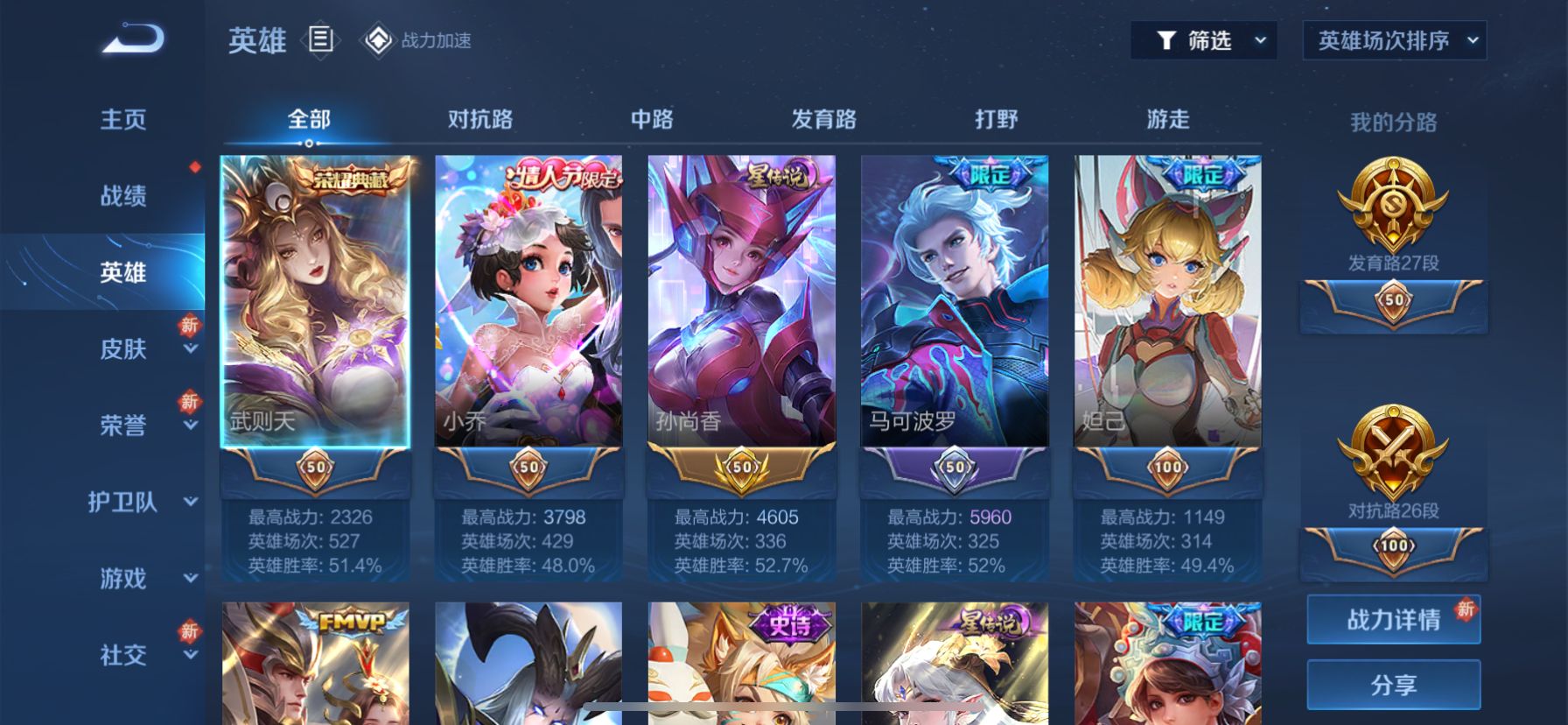 WZDN387400王者荣耀账号详情图14