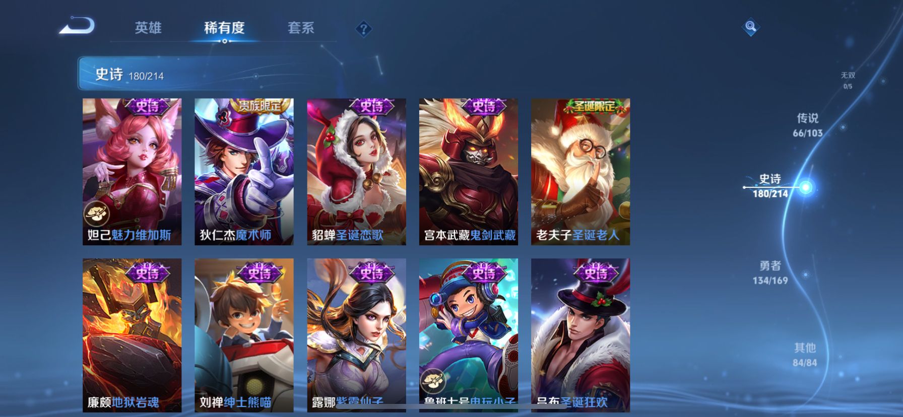 WZDN387400王者荣耀账号详情图9