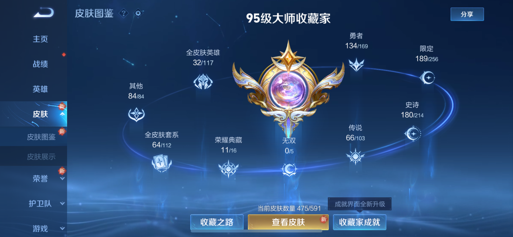 WZDN387400王者荣耀账号详情图16