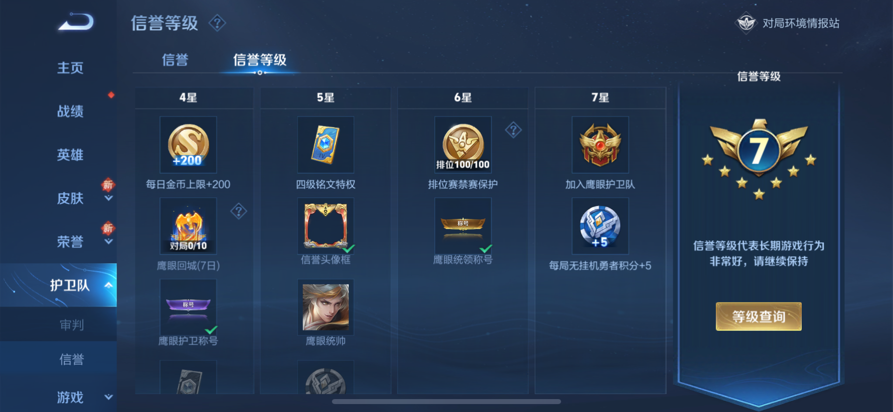 WZDN387400王者荣耀账号详情图18