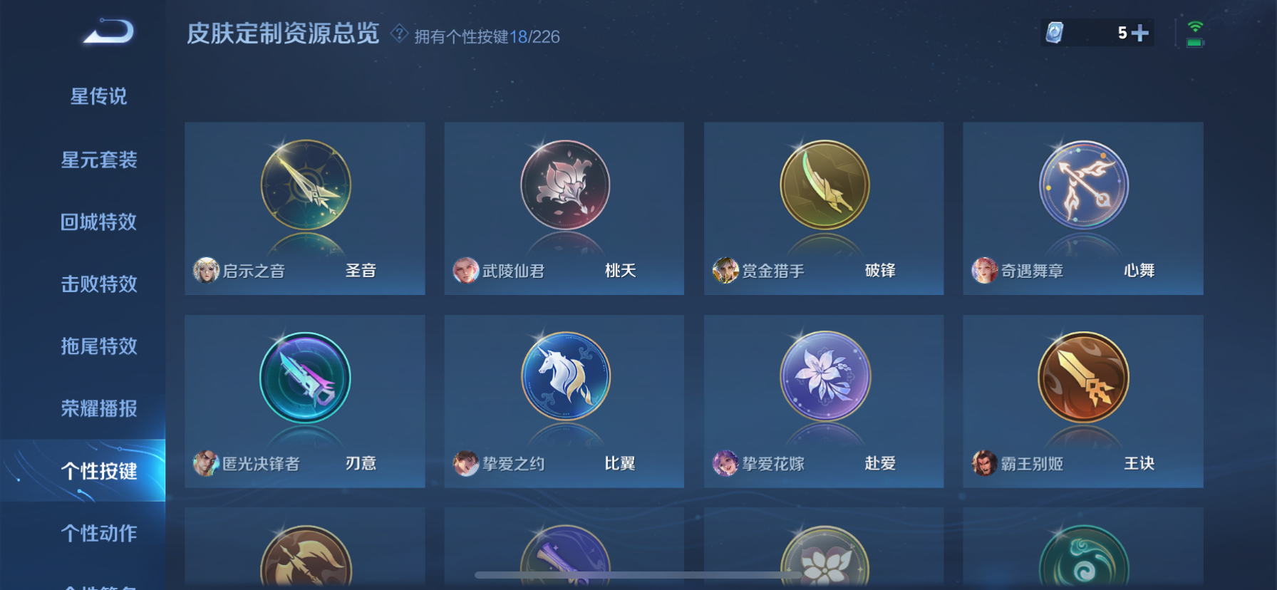 WZDN387400王者荣耀账号详情图11