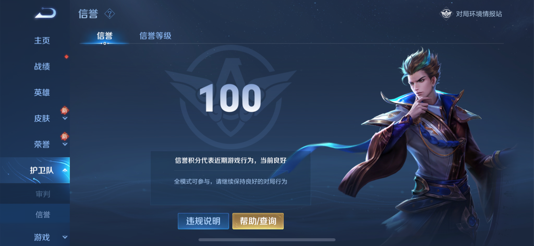 WZDN387400王者荣耀账号详情图19