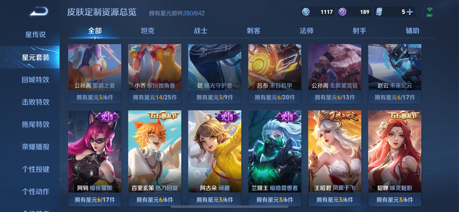 WZDN387400王者荣耀账号详情图15