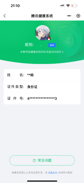 WZ0333635王者荣耀账号详情图9