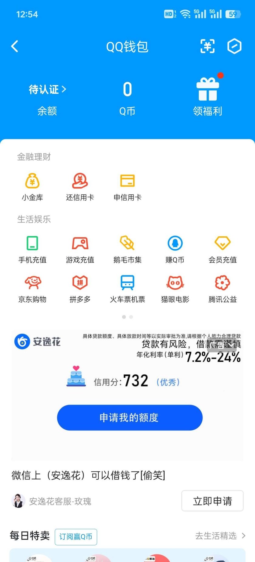 WZ0333632王者荣耀账号详情图2