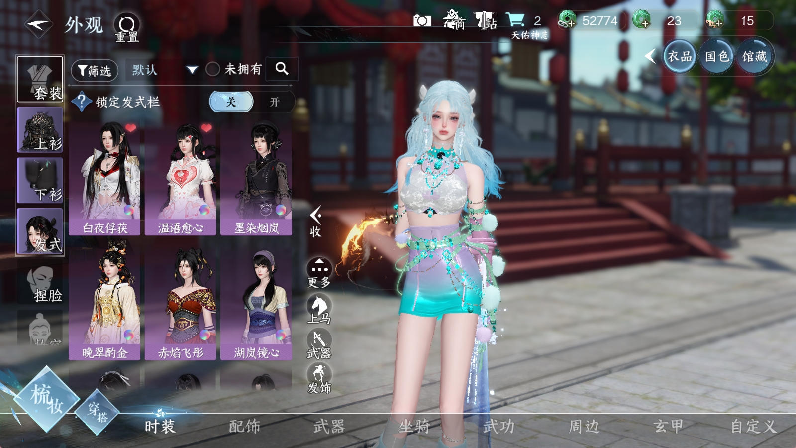 NSHXL30402逆水寒手游账号详情图24