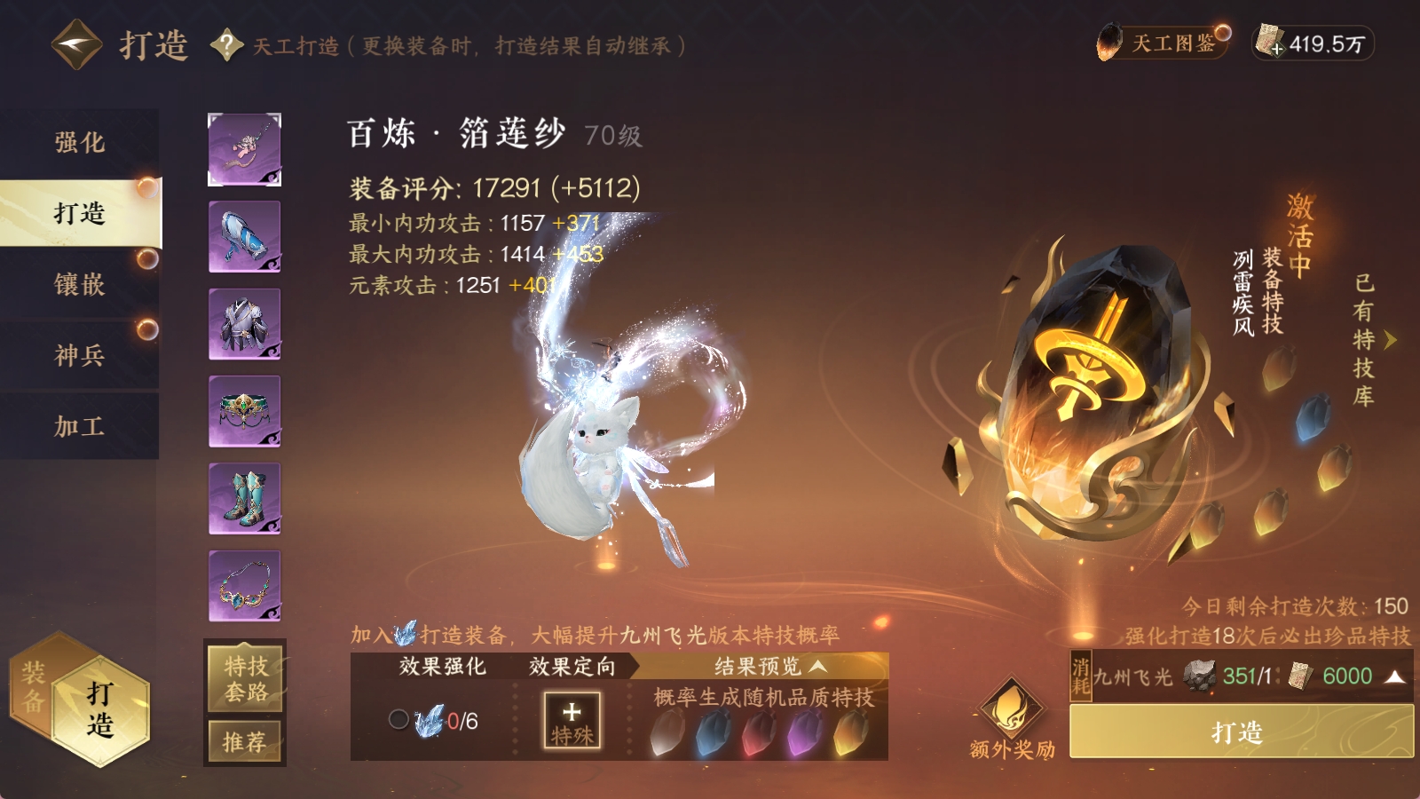 NSHXL30402逆水寒手游账号详情图18