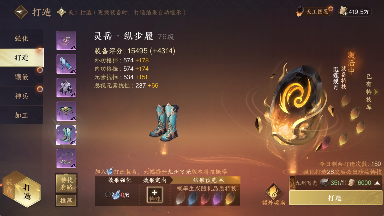 NSHXL30402逆水寒手游账号详情图13