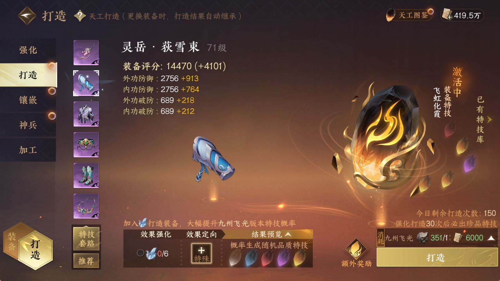 NSHXL30402逆水寒手游账号详情图15