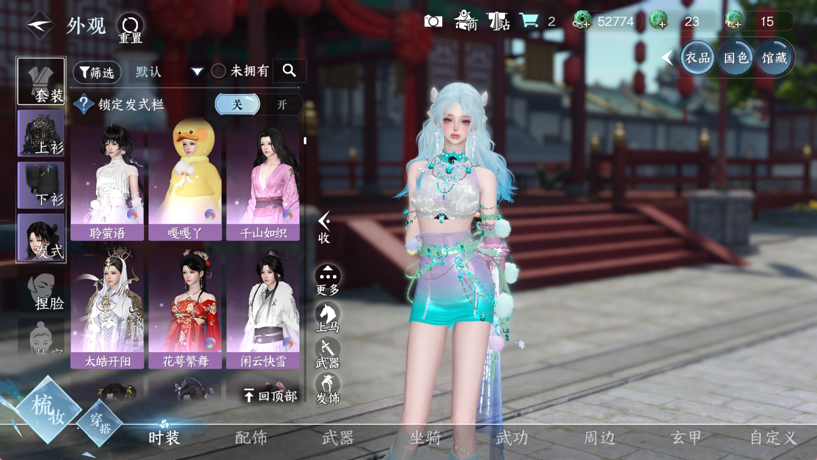 NSHXL30402逆水寒手游账号详情图26