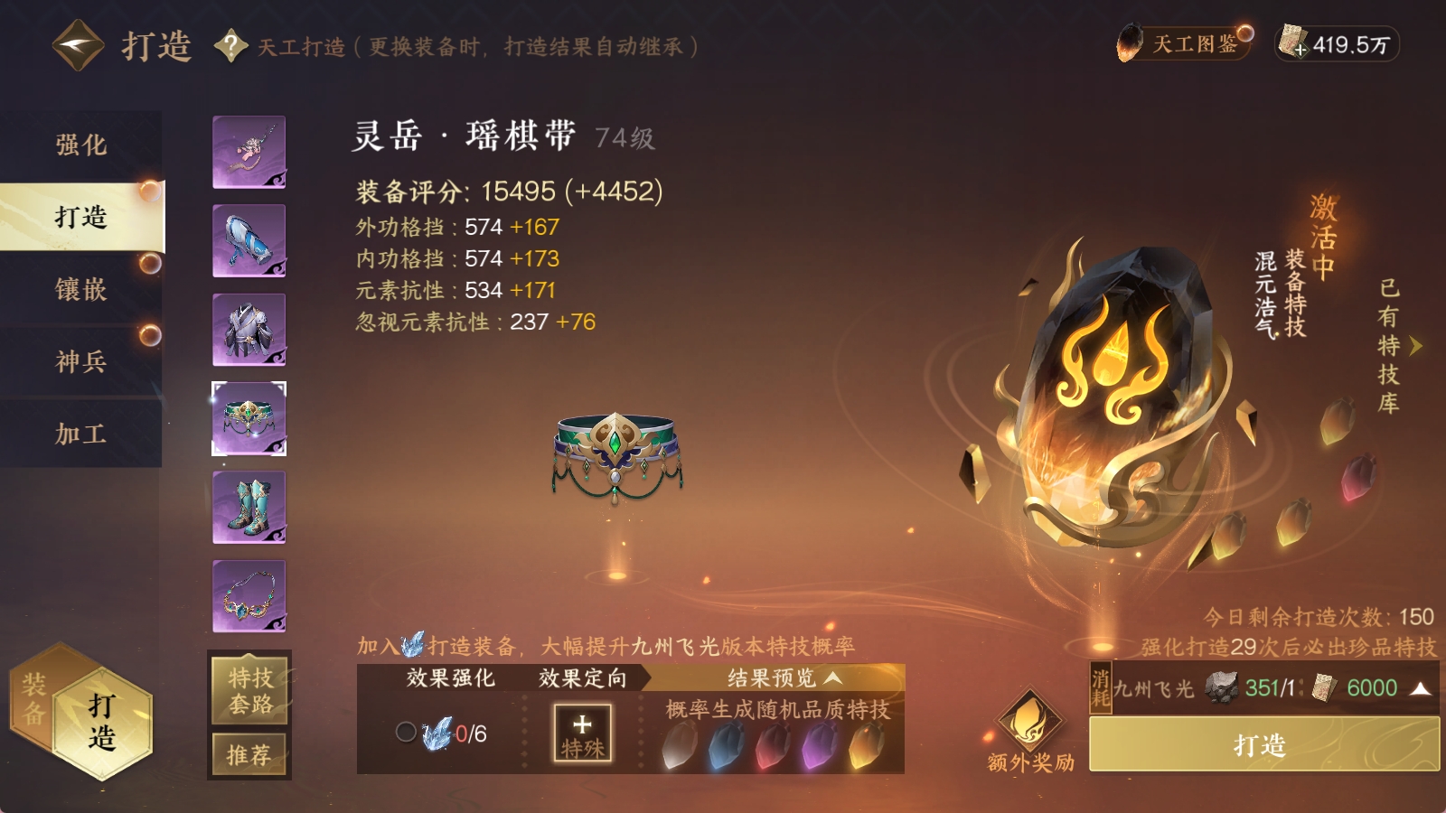 NSHXL30402逆水寒手游账号详情图16