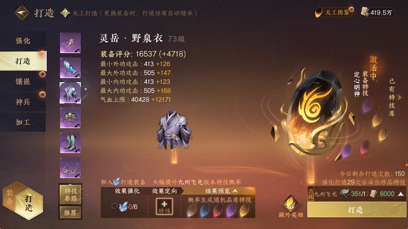 NSHXL30402逆水寒手游账号详情图17