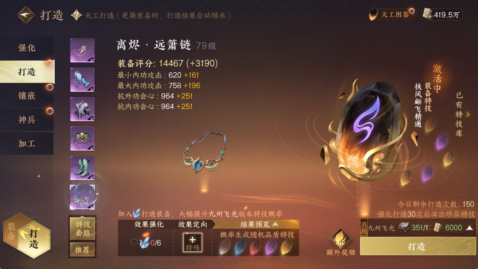 NSHXL30402逆水寒手游账号详情图14