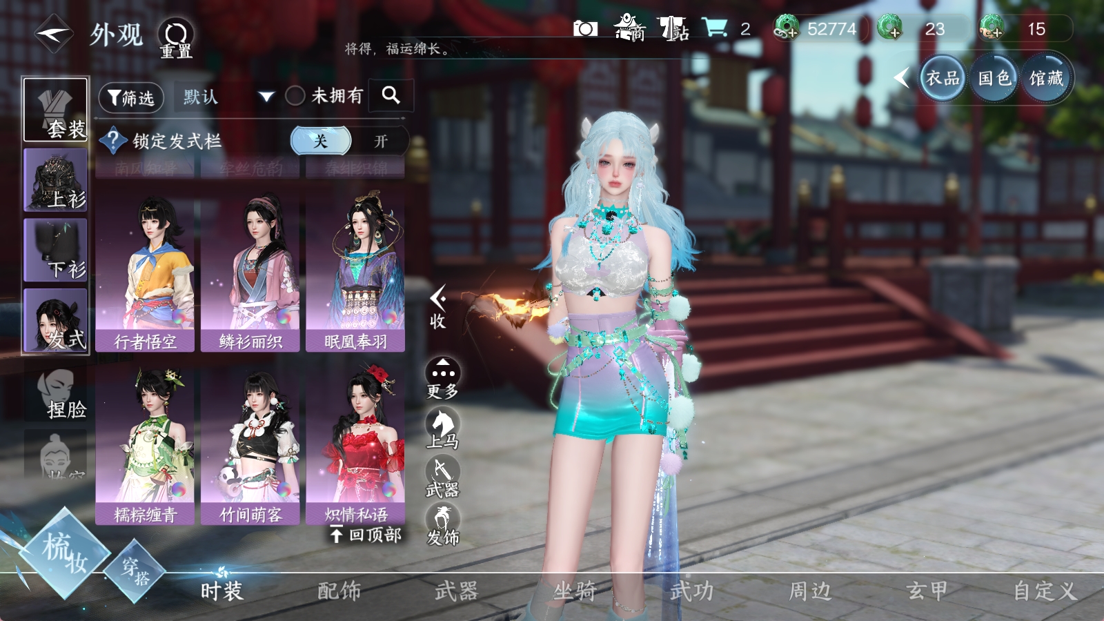 NSHXL30402逆水寒手游账号详情图27
