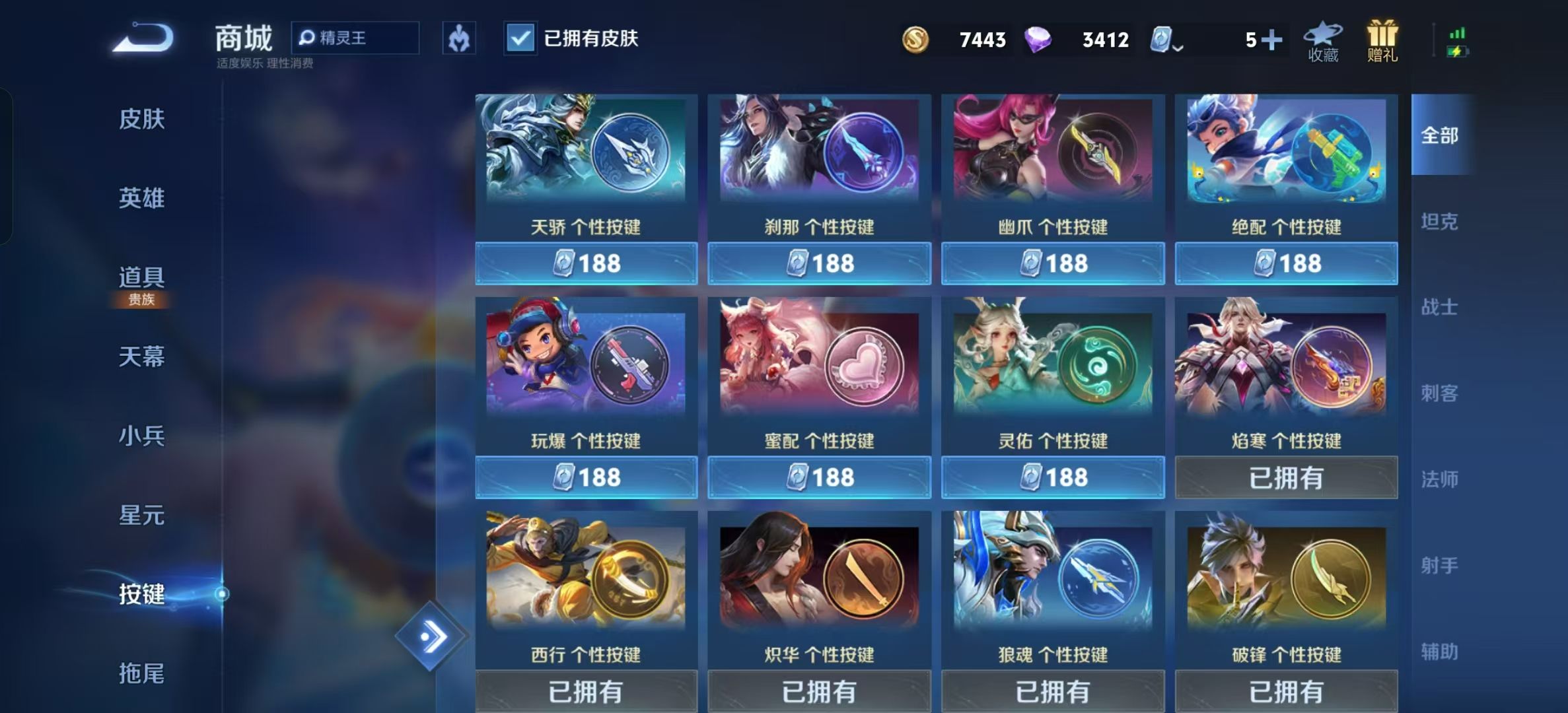 WZKG34004王者荣耀账号详情图6