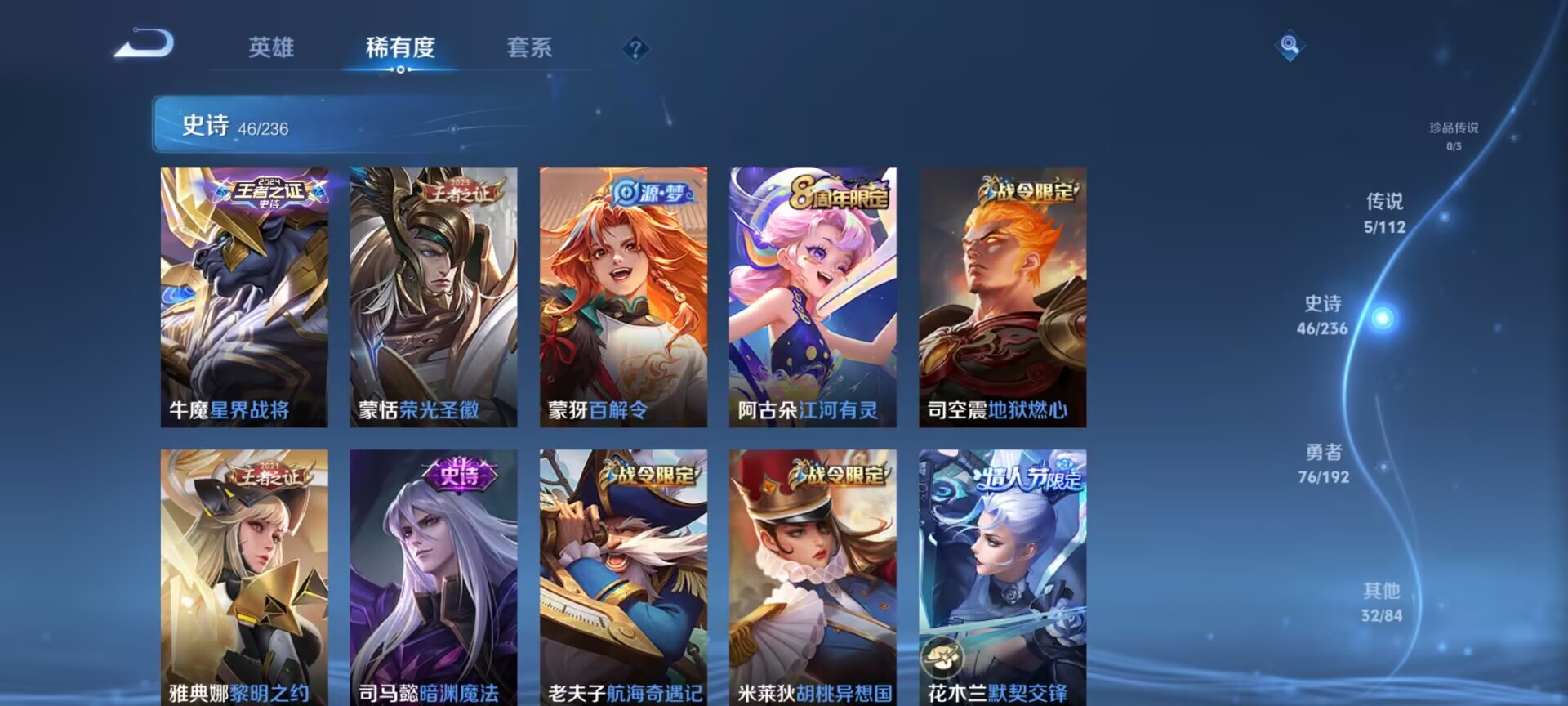 WZDN33862王者荣耀账号详情图4 WZDN33862王者荣耀账号详情图4