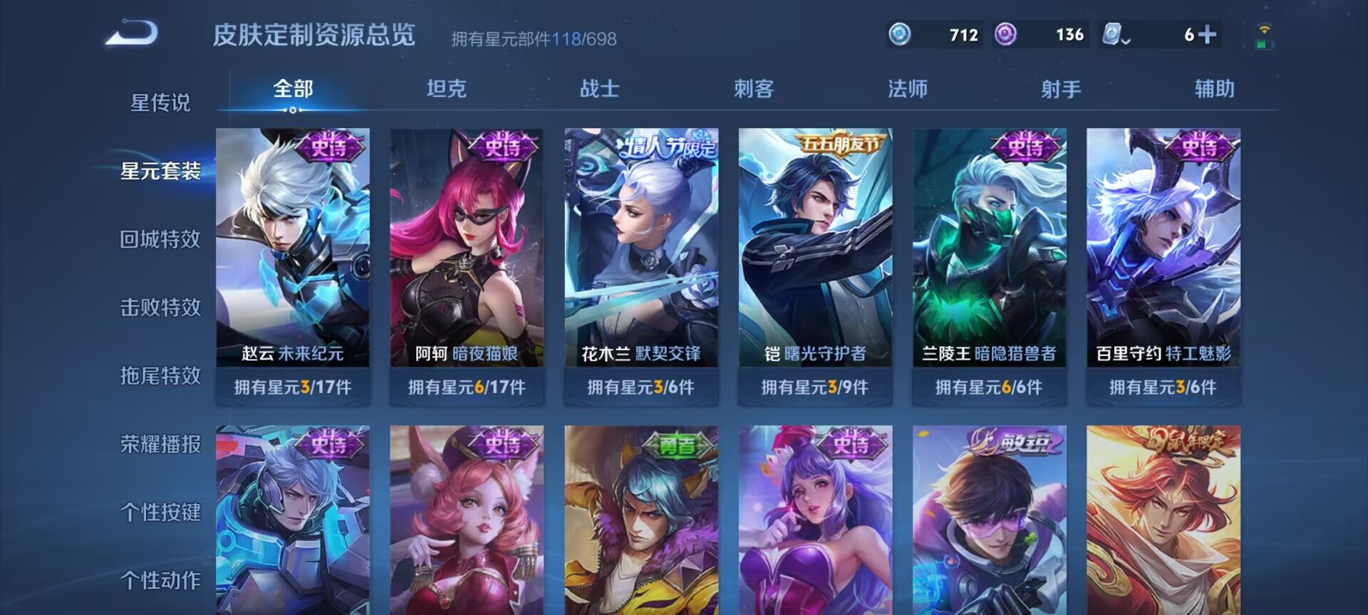 WZDN33862王者荣耀账号详情图5 WZDN33862王者荣耀账号详情图5