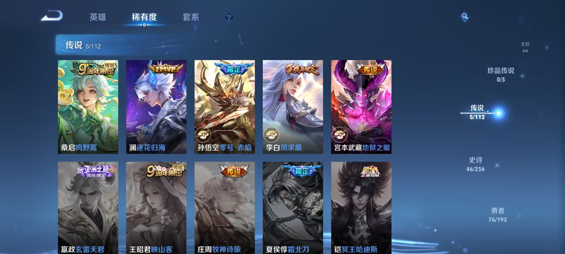 WZDN33862王者荣耀账号详情图2 WZDN33862王者荣耀账号详情图2