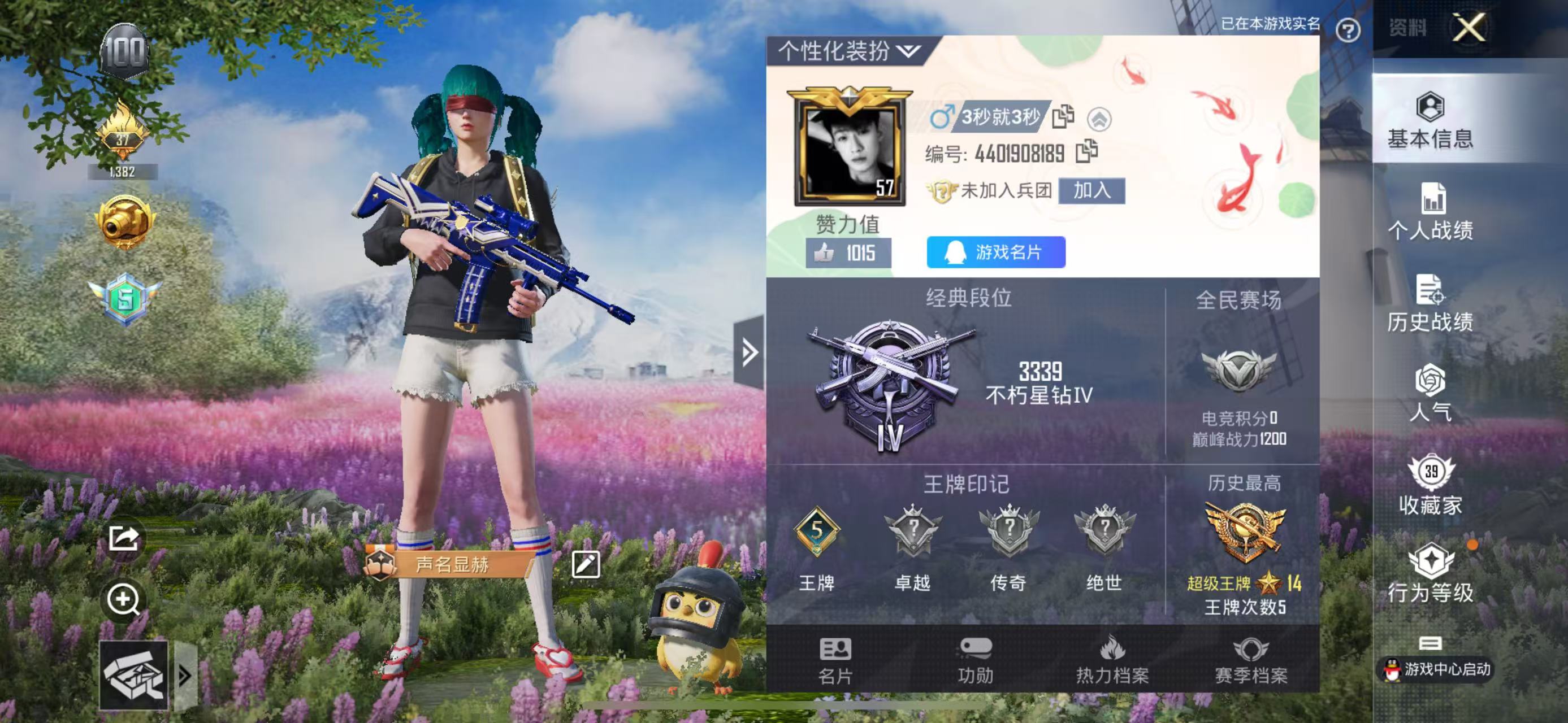 HPKG36731和平精英账号详情图4 HPKG36731和平精英账号详情图4
