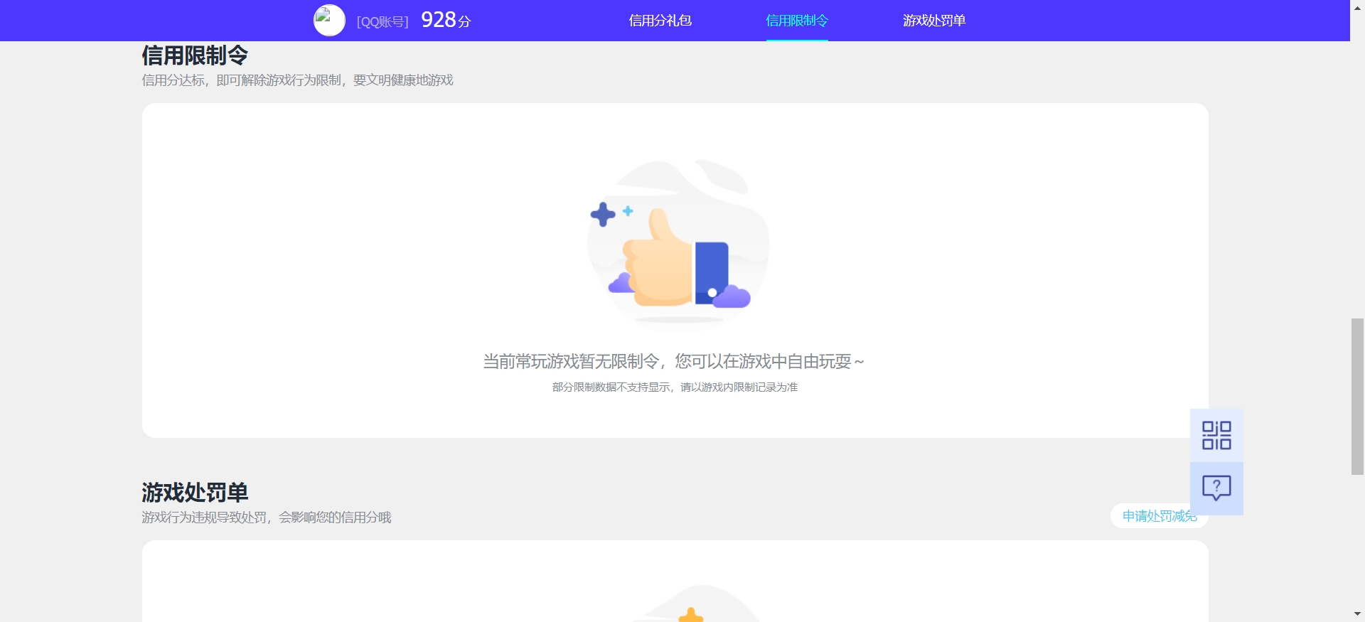 WZ0333950王者荣耀账号详情图13