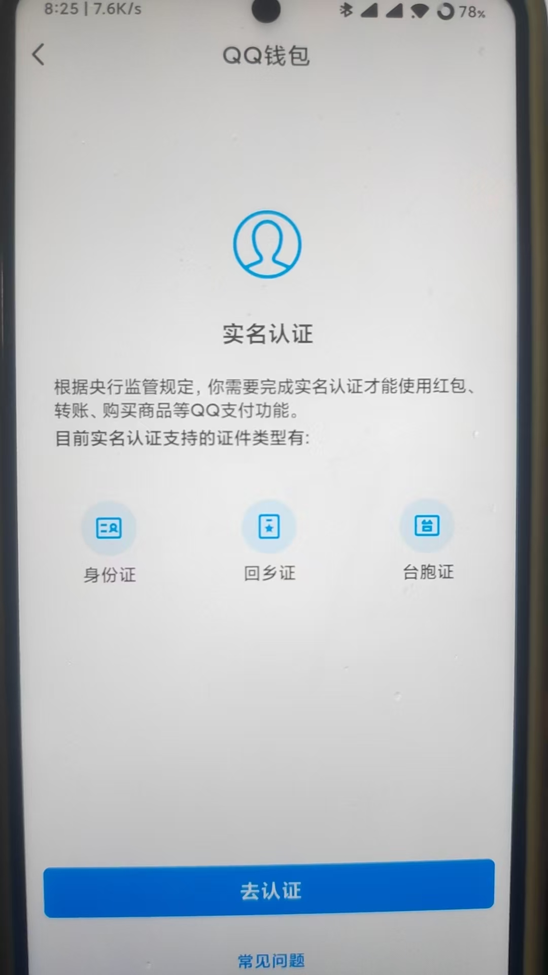 WZ0333950王者荣耀账号详情图11