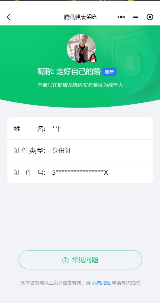 WZ0333950王者荣耀账号详情图12