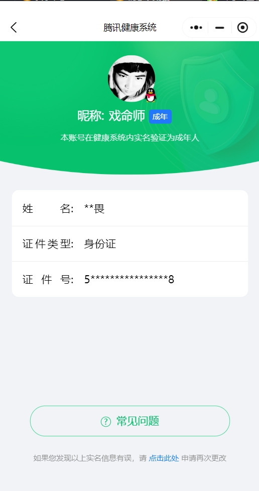 WZ0333948王者荣耀账号详情图11