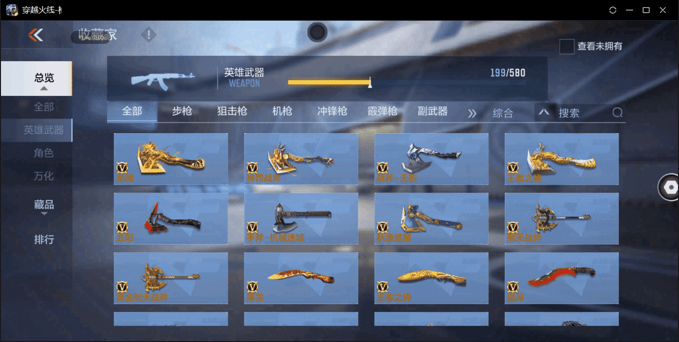 CFMQM364337枪战王者账号详情图17 CFMQM364337枪战王者账号详情图17