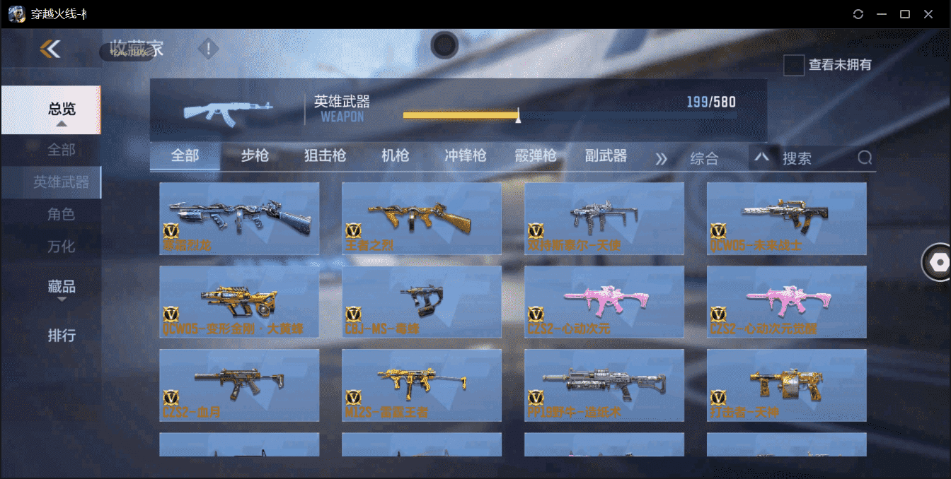 CFMQM364337枪战王者账号详情图14 CFMQM364337枪战王者账号详情图14