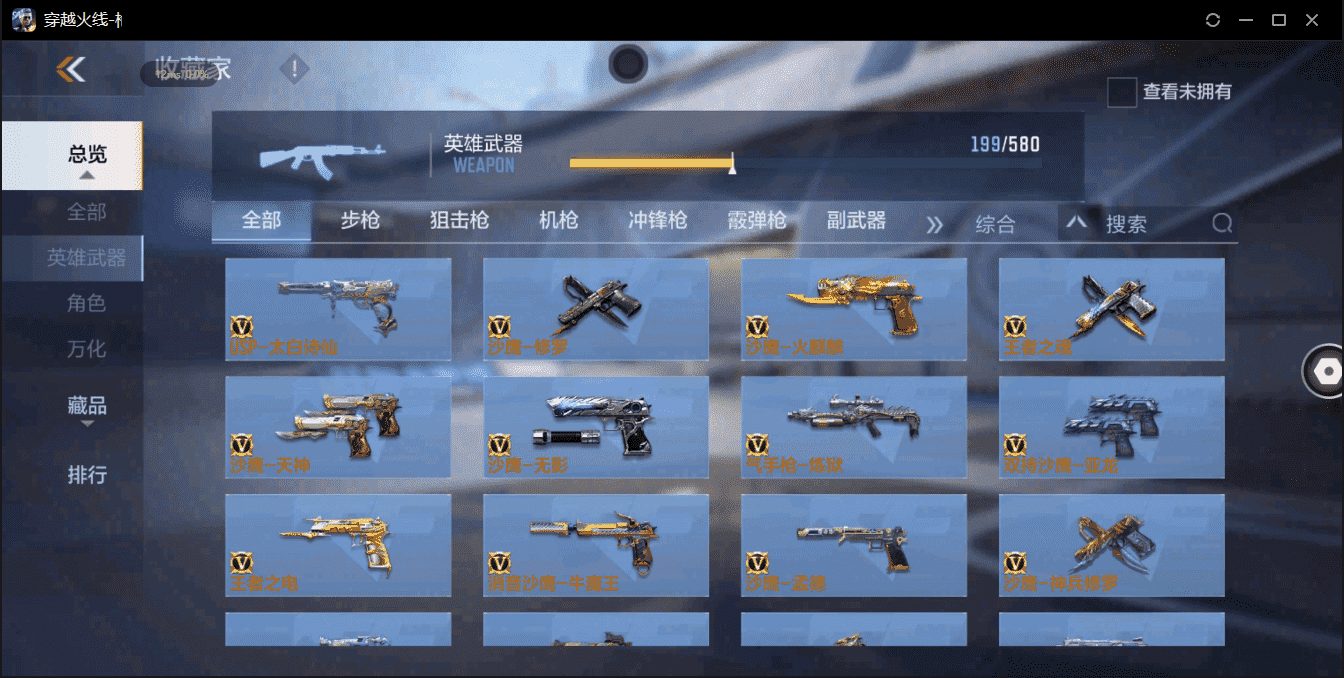 CFMQM364337枪战王者账号详情图15 CFMQM364337枪战王者账号详情图15