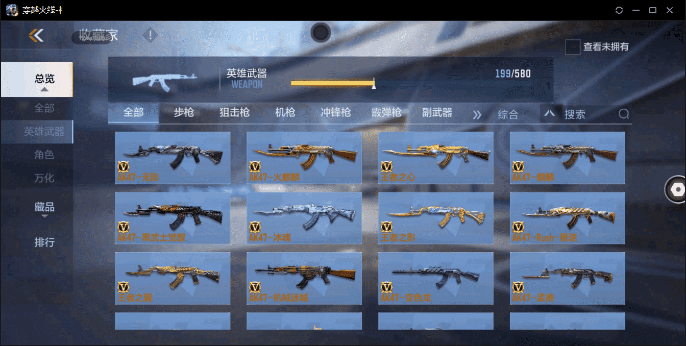 CFMQM364337枪战王者账号详情图8 CFMQM364337枪战王者账号详情图8