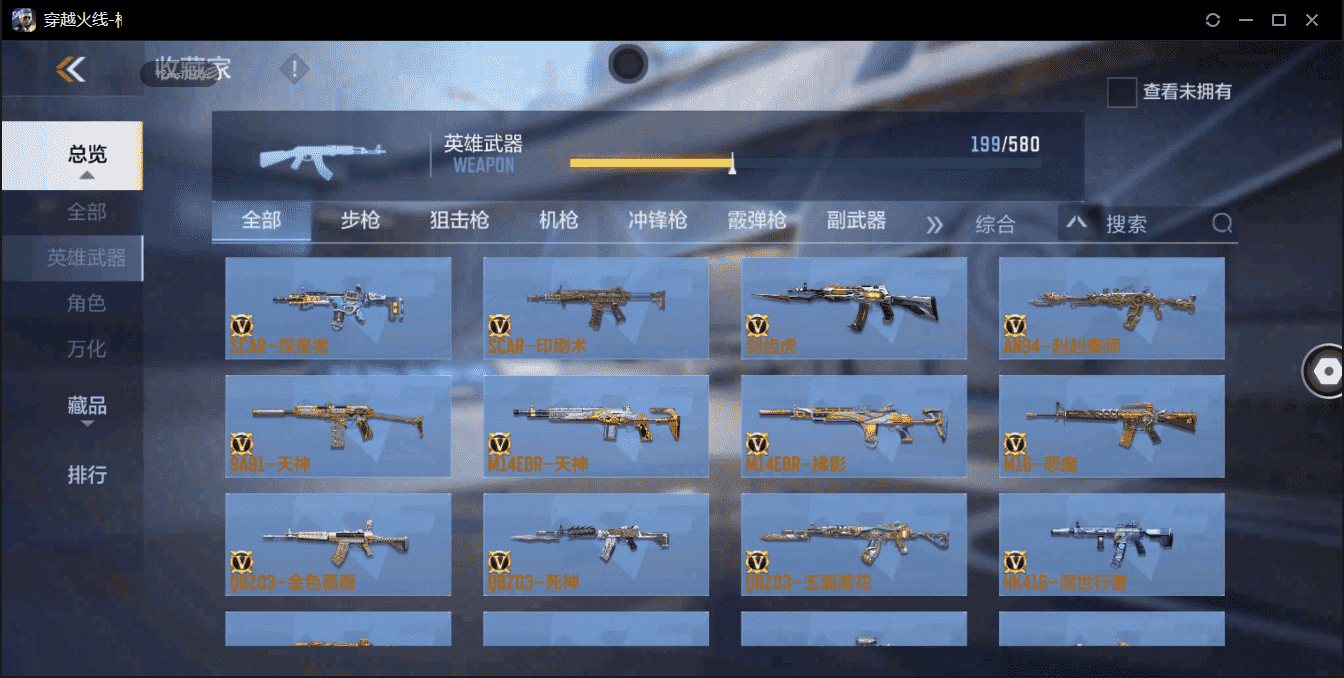 CFMQM364337枪战王者账号详情图11 CFMQM364337枪战王者账号详情图11