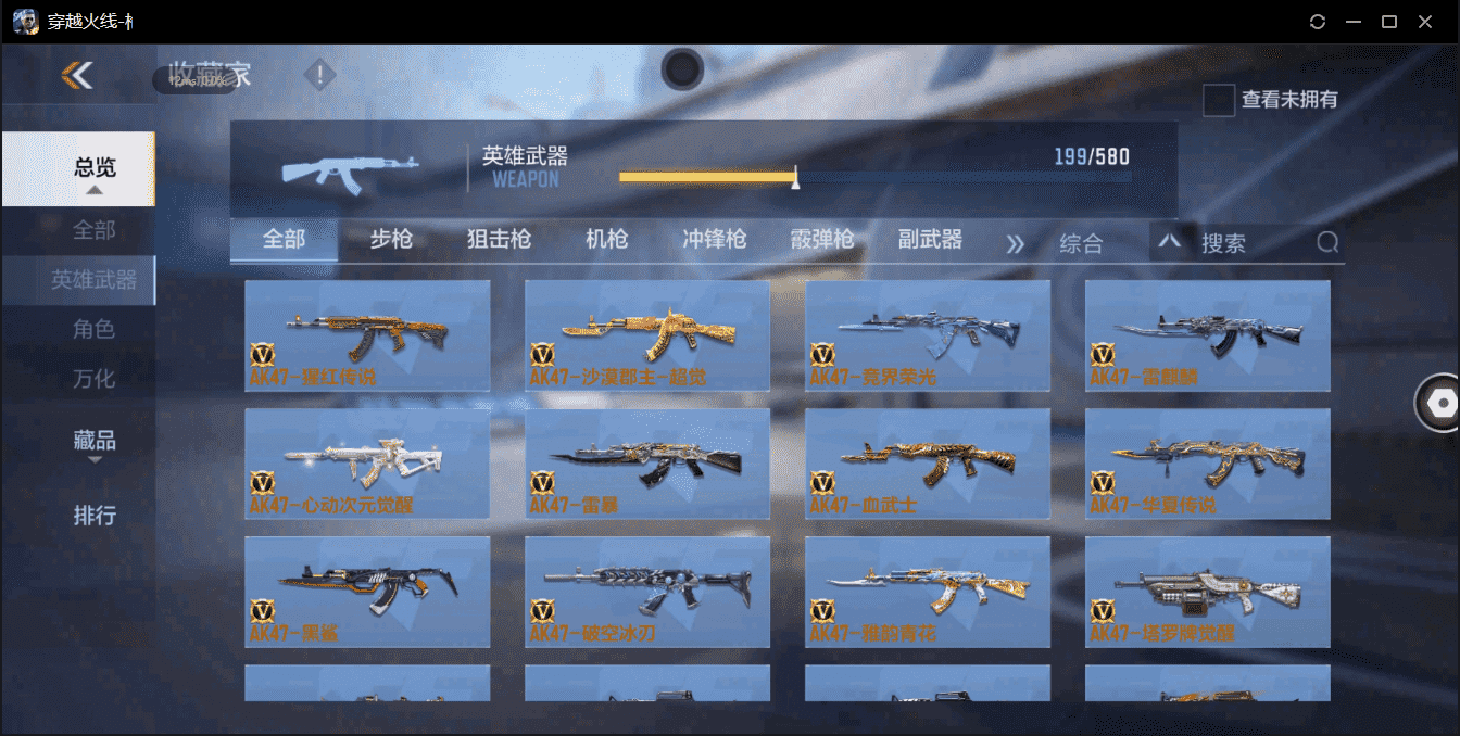 CFMQM364337枪战王者账号详情图7 CFMQM364337枪战王者账号详情图7