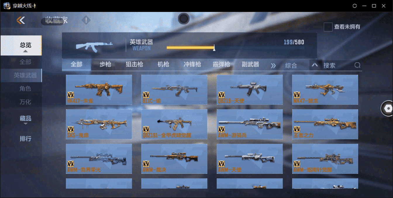 CFMQM364337枪战王者账号详情图12 CFMQM364337枪战王者账号详情图12