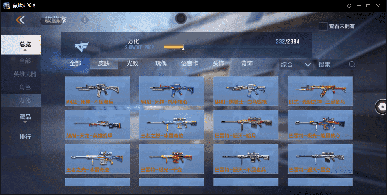 CFMQM364337枪战王者账号详情图29 CFMQM364337枪战王者账号详情图29