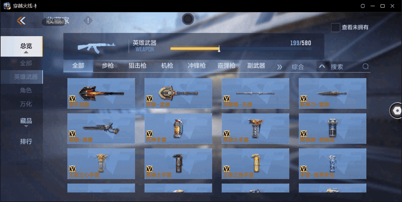 CFMQM364337枪战王者账号详情图30 CFMQM364337枪战王者账号详情图30