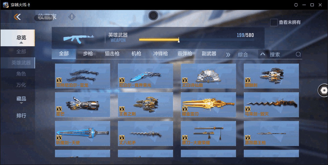 CFMQM364337枪战王者账号详情图21 CFMQM364337枪战王者账号详情图21