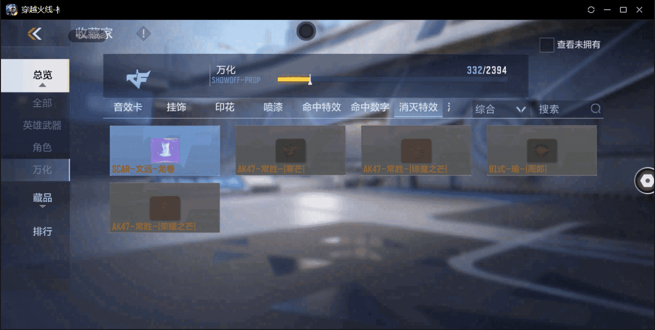 CFMQM364337枪战王者账号详情图38 CFMQM364337枪战王者账号详情图38