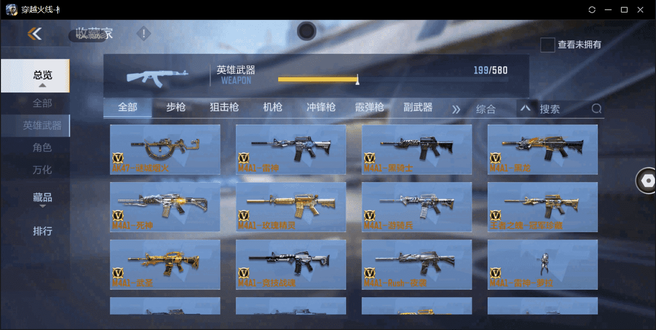 CFMQM364337枪战王者账号详情图9 CFMQM364337枪战王者账号详情图9