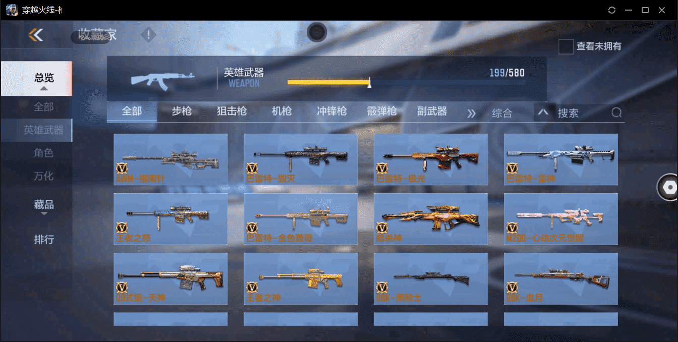 CFMQM364337枪战王者账号详情图13 CFMQM364337枪战王者账号详情图13