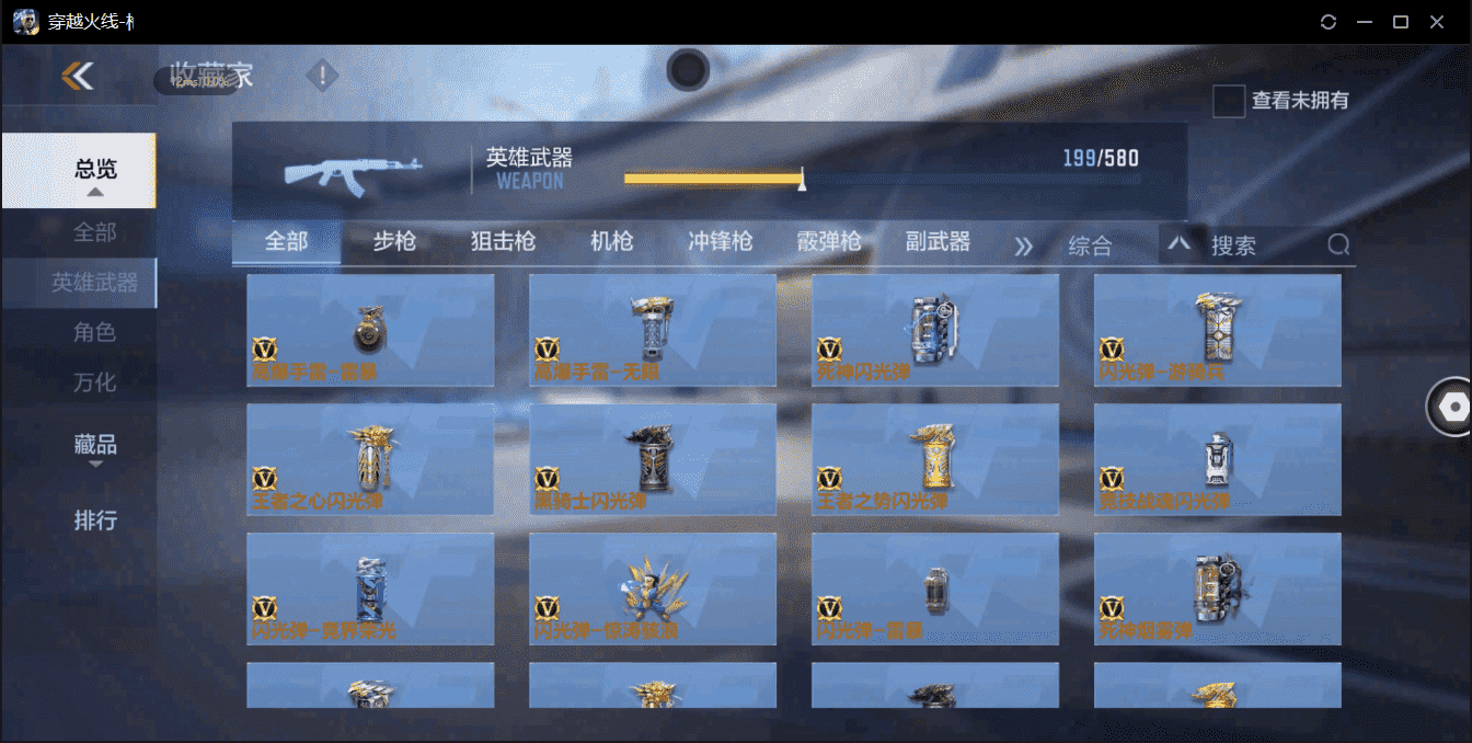 CFMQM364337枪战王者账号详情图20 CFMQM364337枪战王者账号详情图20