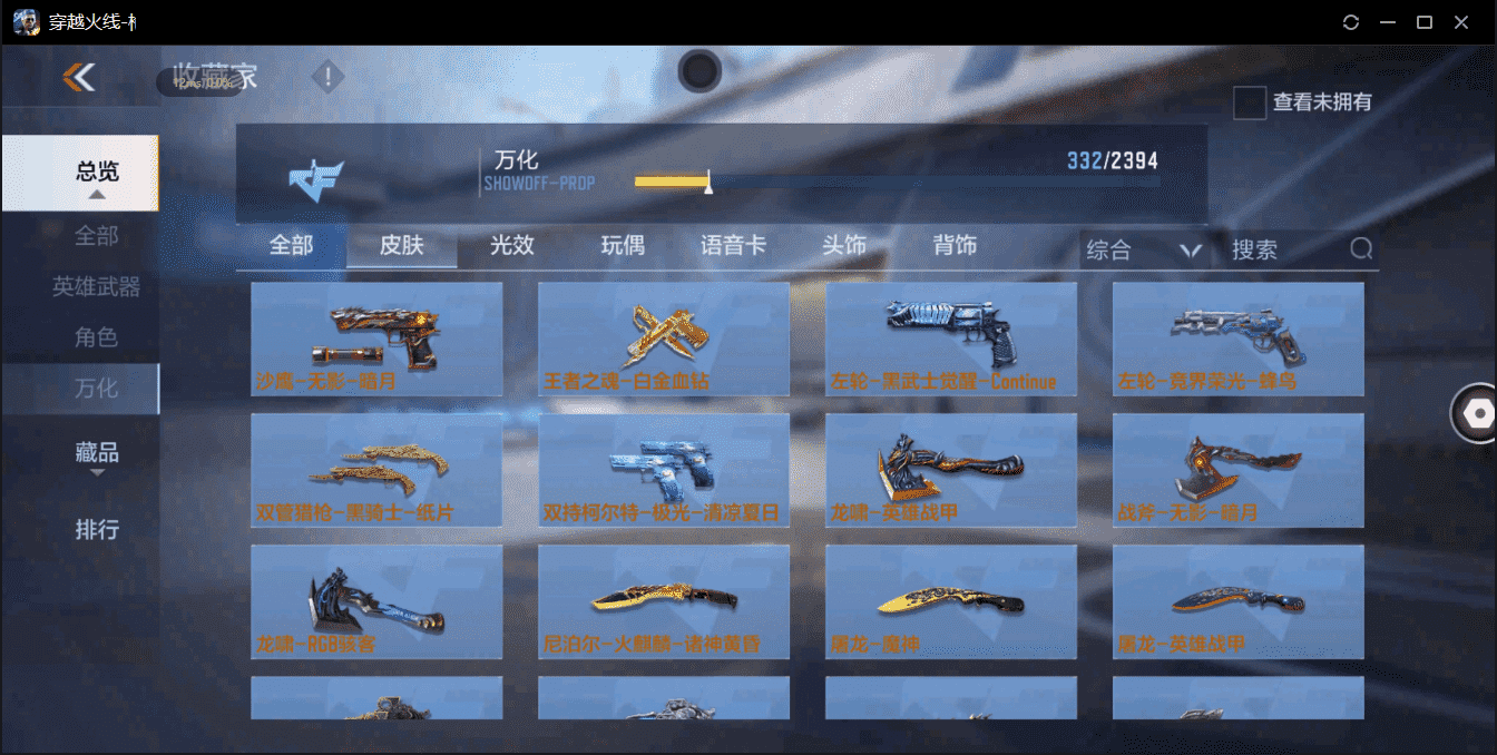 CFMQM364337枪战王者账号详情图25 CFMQM364337枪战王者账号详情图25