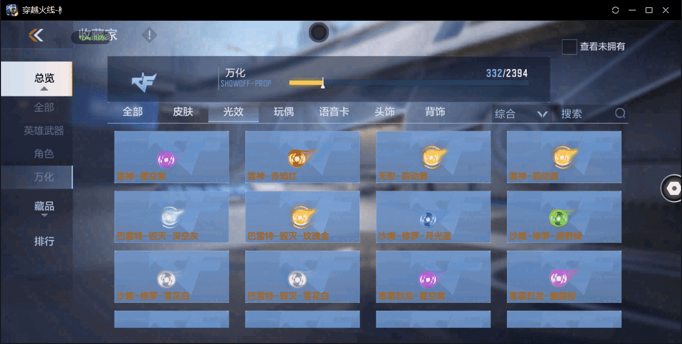 CFMQM364337枪战王者账号详情图31 CFMQM364337枪战王者账号详情图31