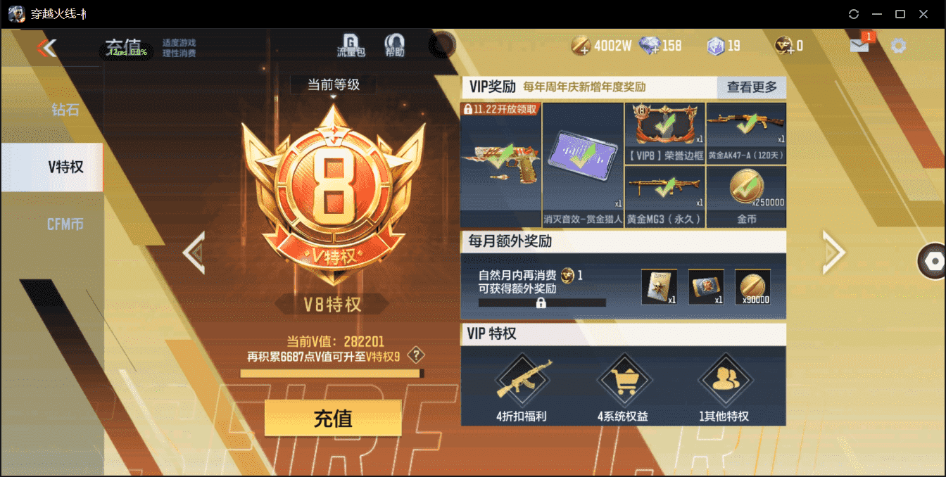 CFMQM364337枪战王者账号详情图4 CFMQM364337枪战王者账号详情图4