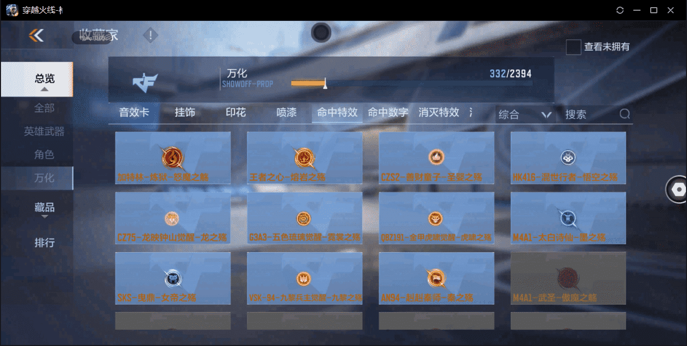 CFMQM364337枪战王者账号详情图35 CFMQM364337枪战王者账号详情图35