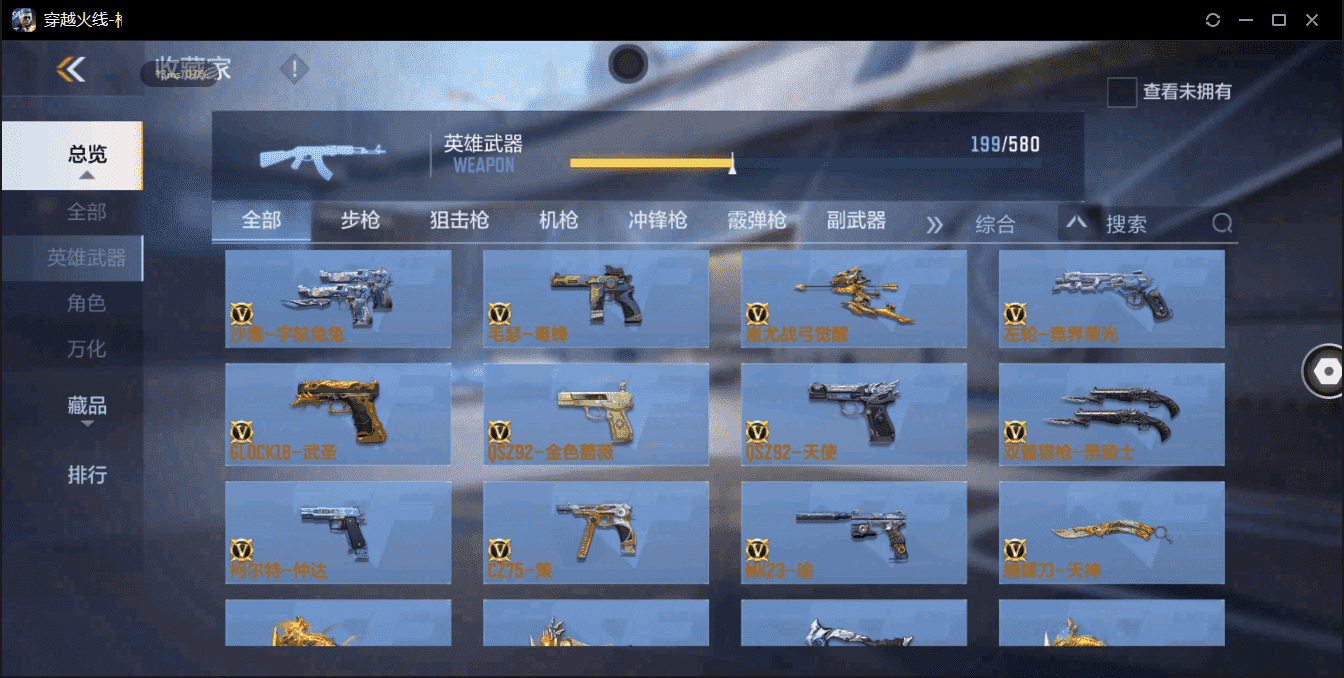 CFMQM364337枪战王者账号详情图16 CFMQM364337枪战王者账号详情图16