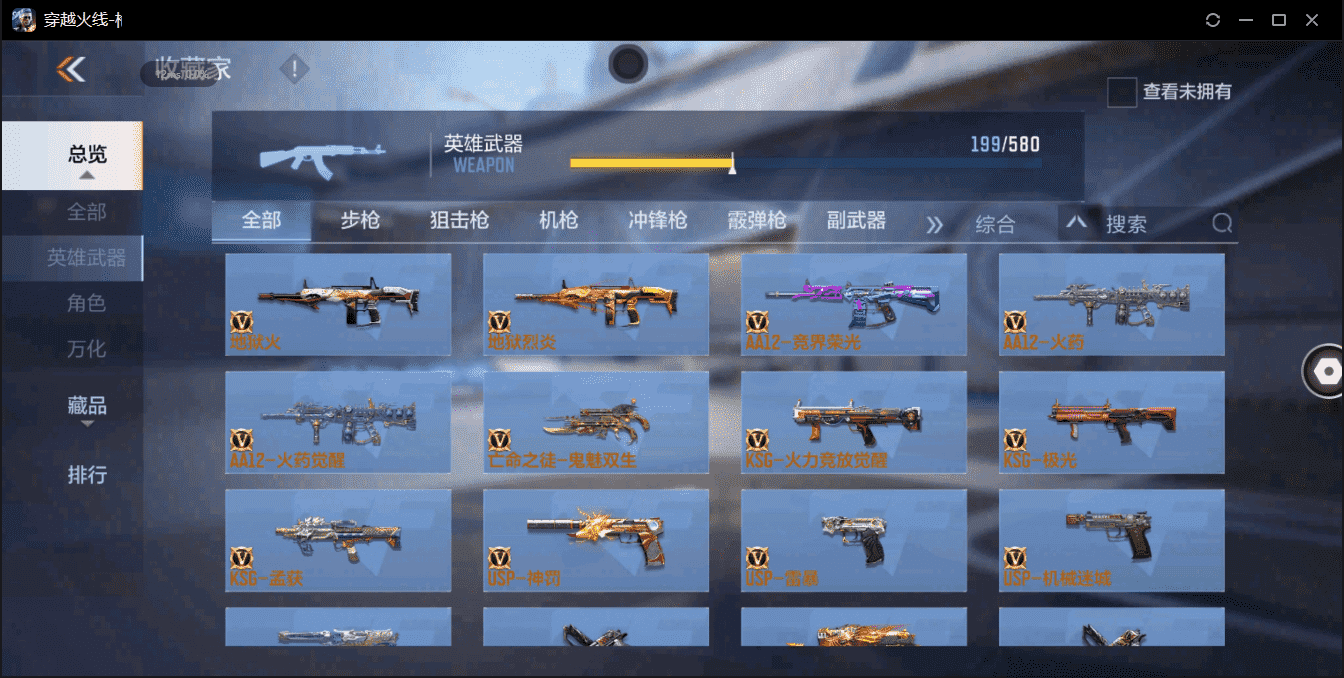 CFMQM364337枪战王者账号详情图27 CFMQM364337枪战王者账号详情图27